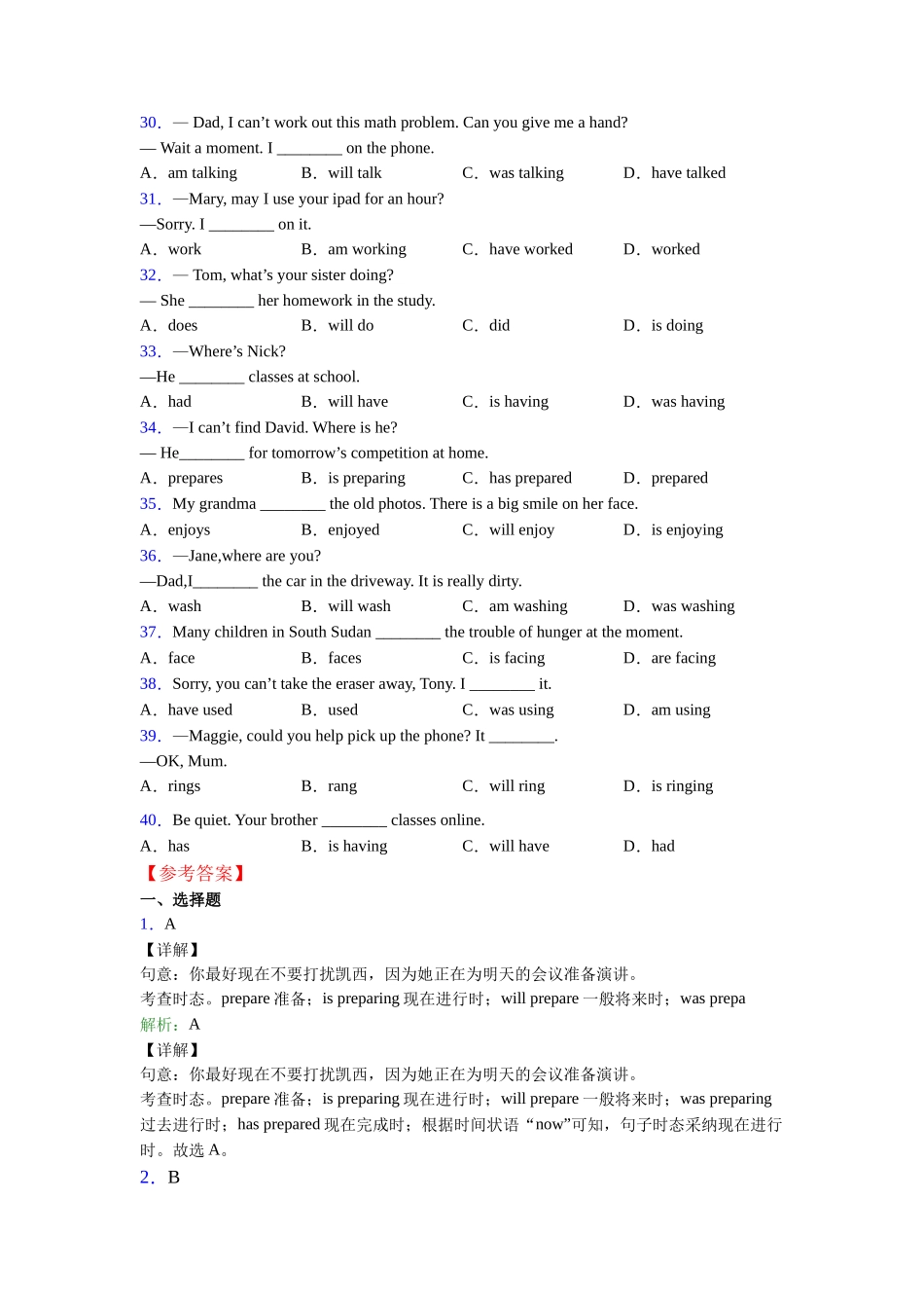 外研版精品现在进行时_第3页