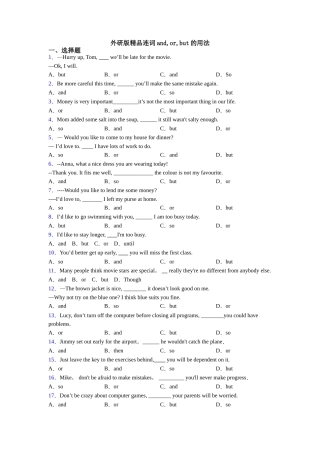 外研版精品连词andorbut的用法