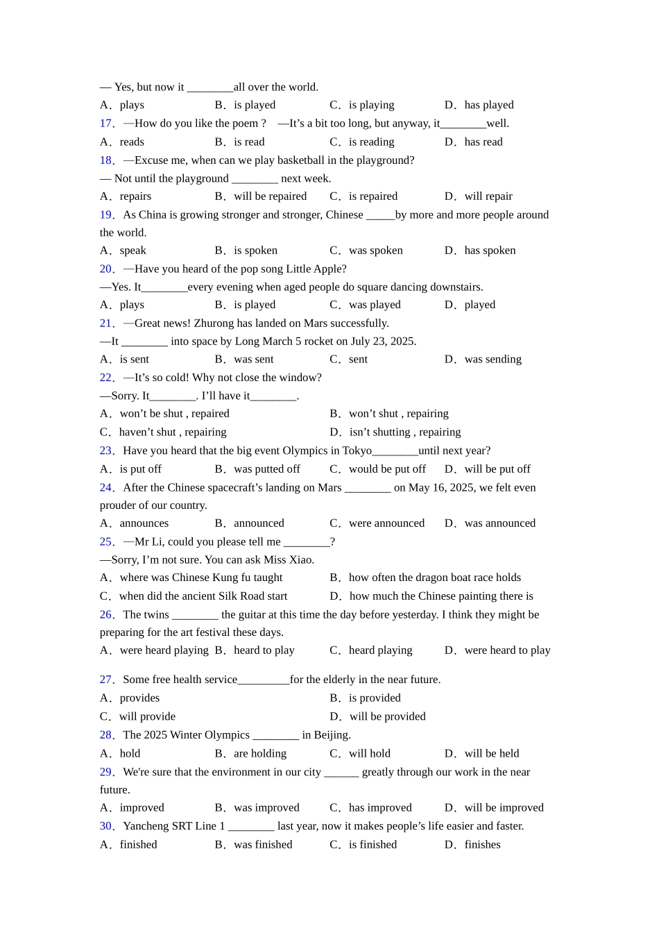 外研版被动语态的定义_第2页