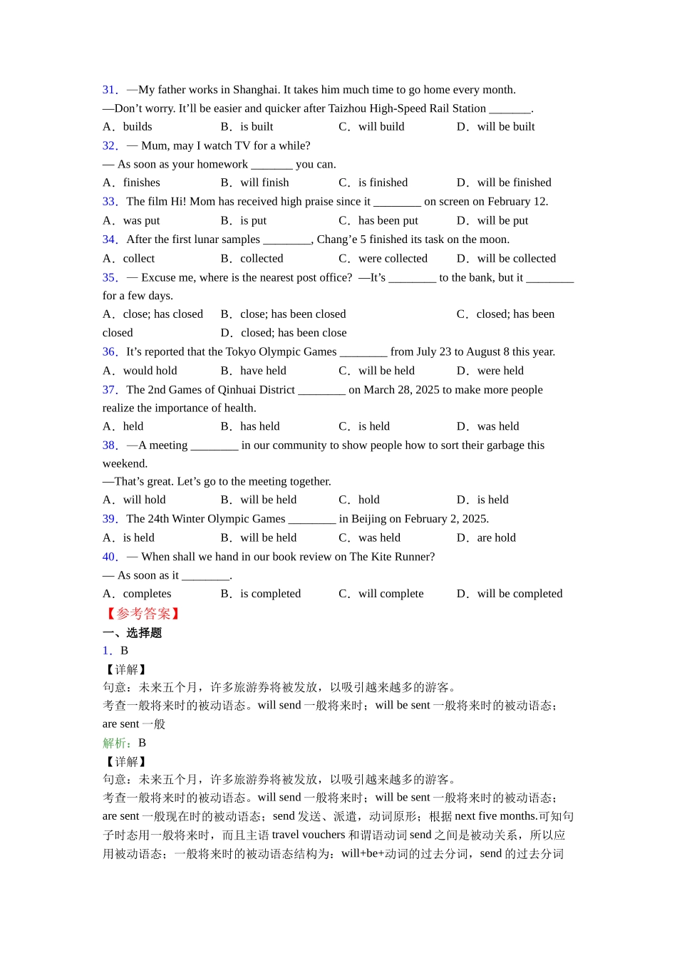 外研版被动语态的定义_第3页