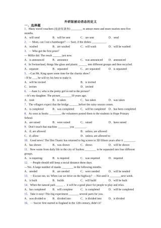 外研版被动语态的定义
