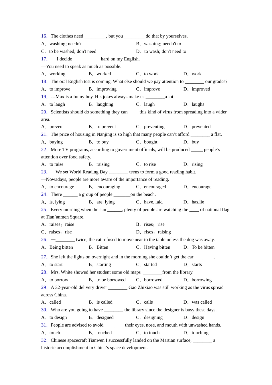 外研版精品非谓语动词总结以及易错点_第2页