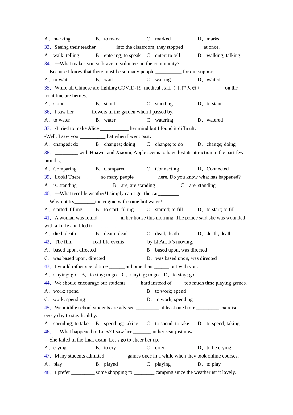 外研版精品非谓语动词总结以及易错点_第3页