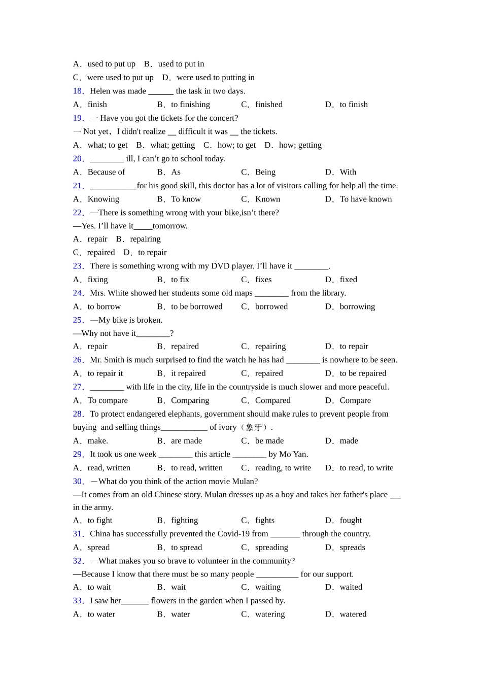 外研版精品非谓语动词_第2页