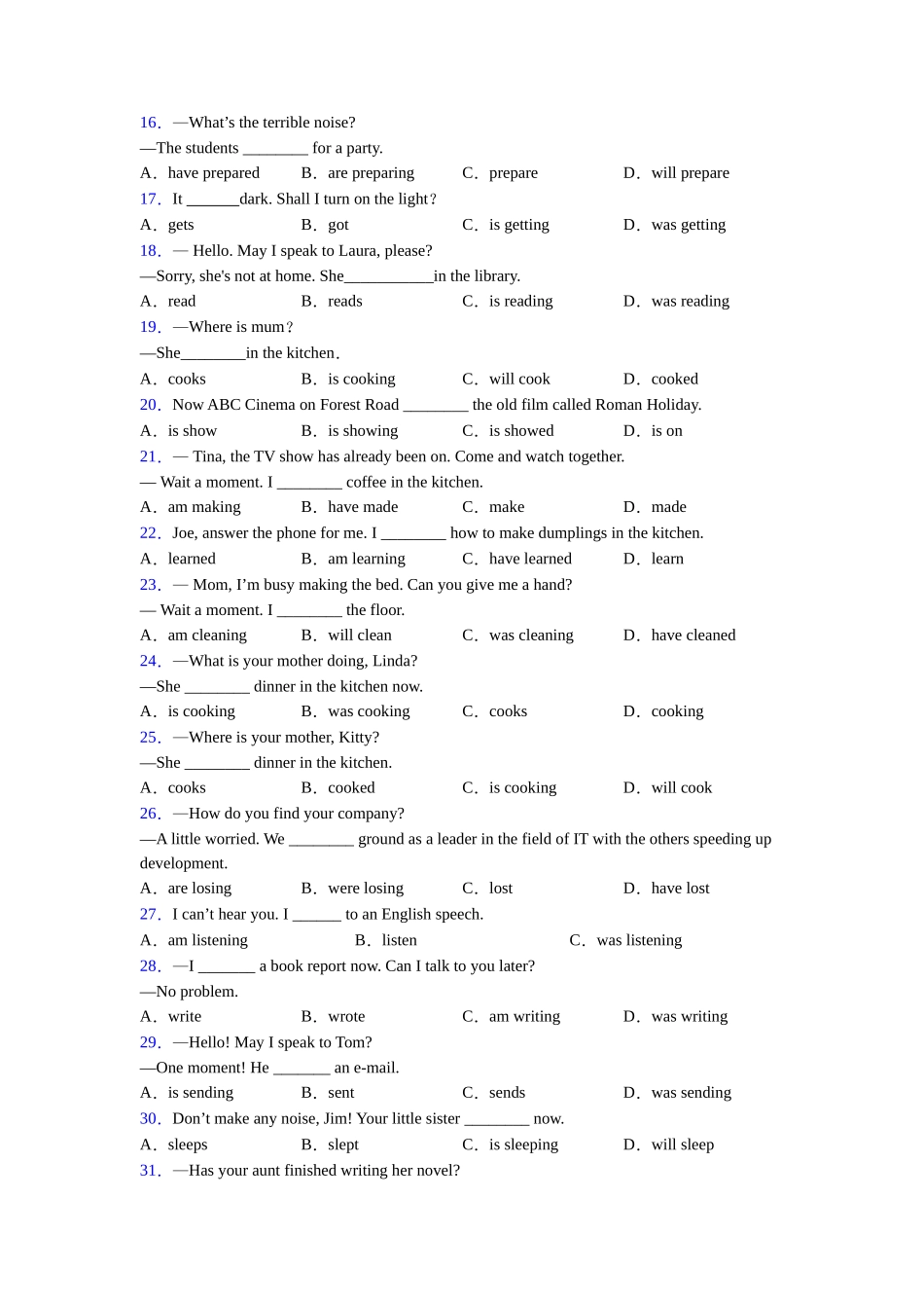 外研版精品现在进行时用法详解_第2页