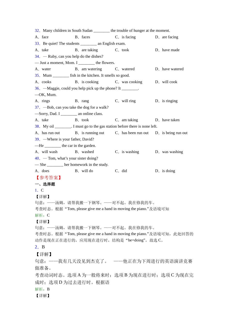 外研版精品现在进行时的定义_第3页