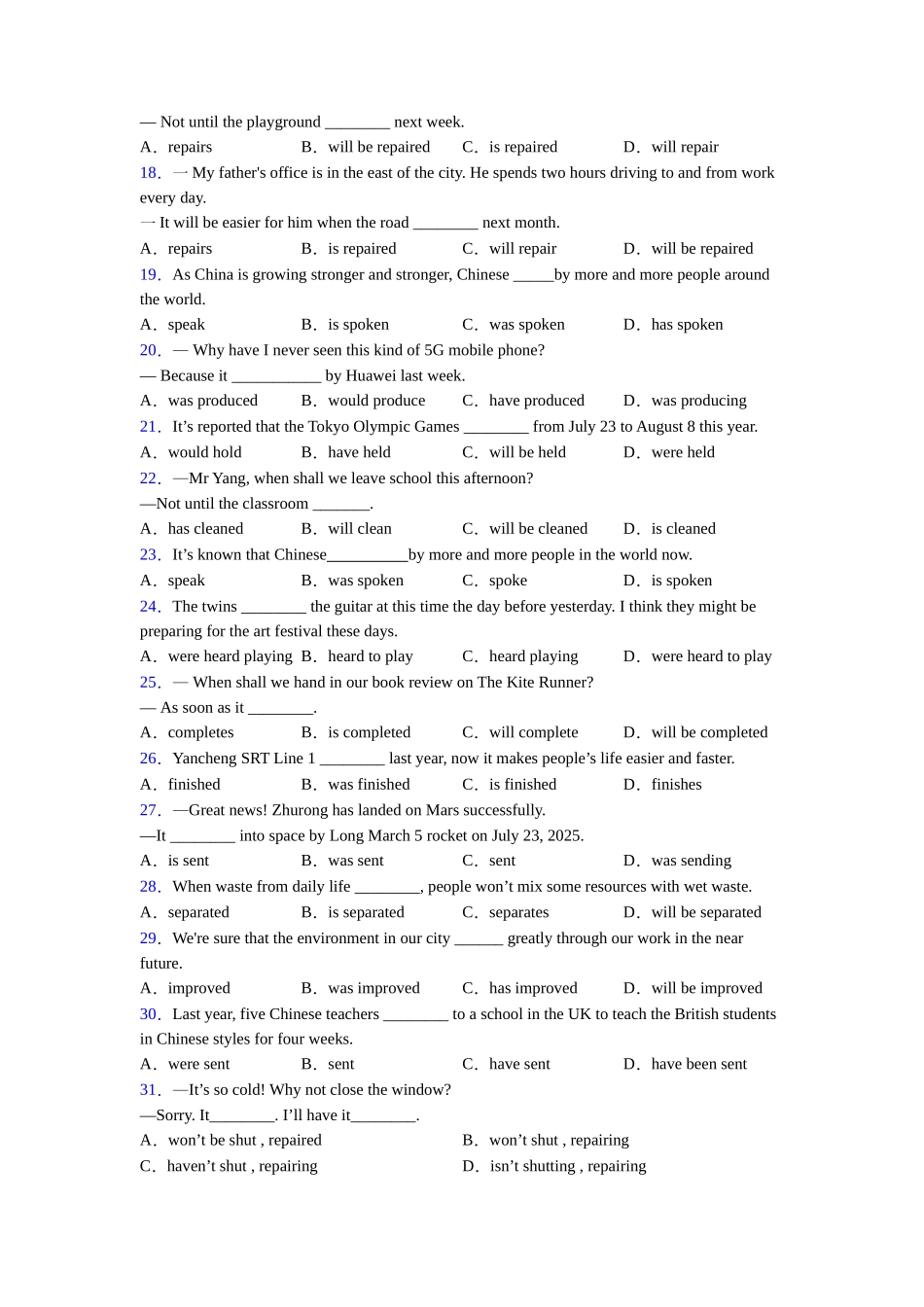 外研版被动语态的概念和用法_第2页