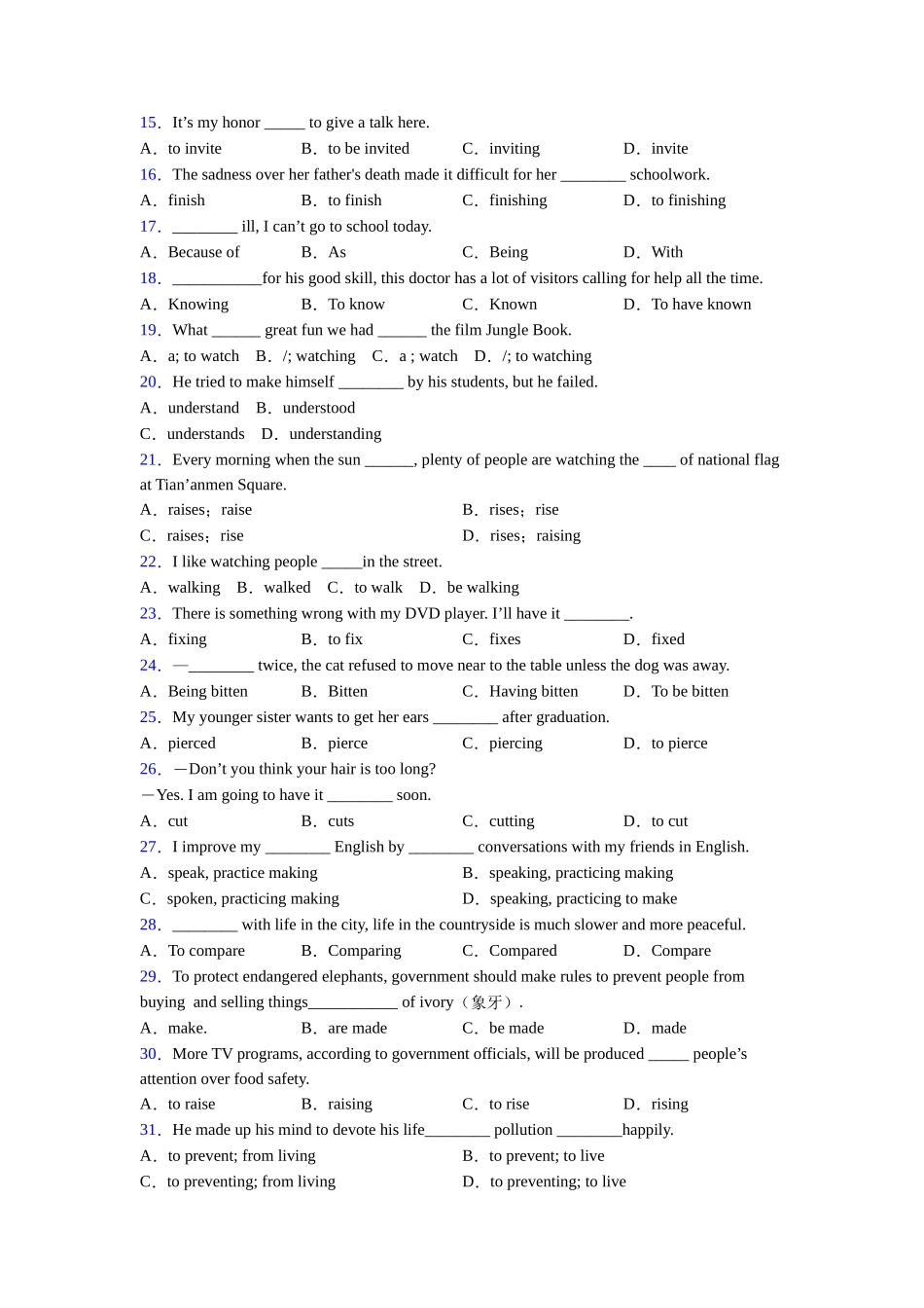 外研版非谓语动词难点练习_第2页