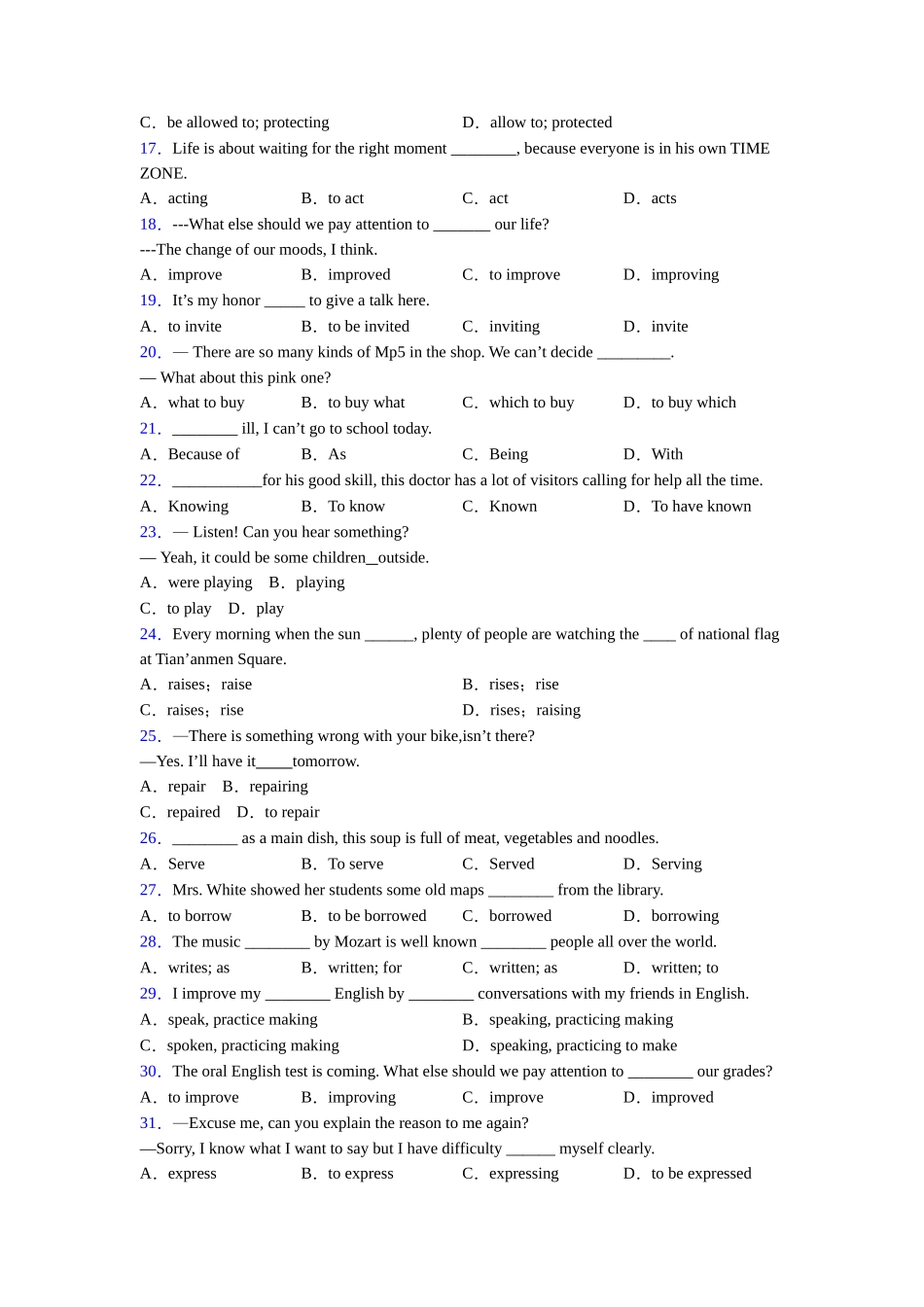 外研版非谓语动词大全_第2页