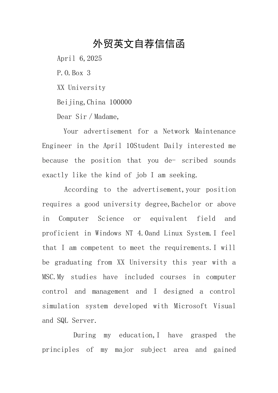 外贸英文自荐信信函_第1页