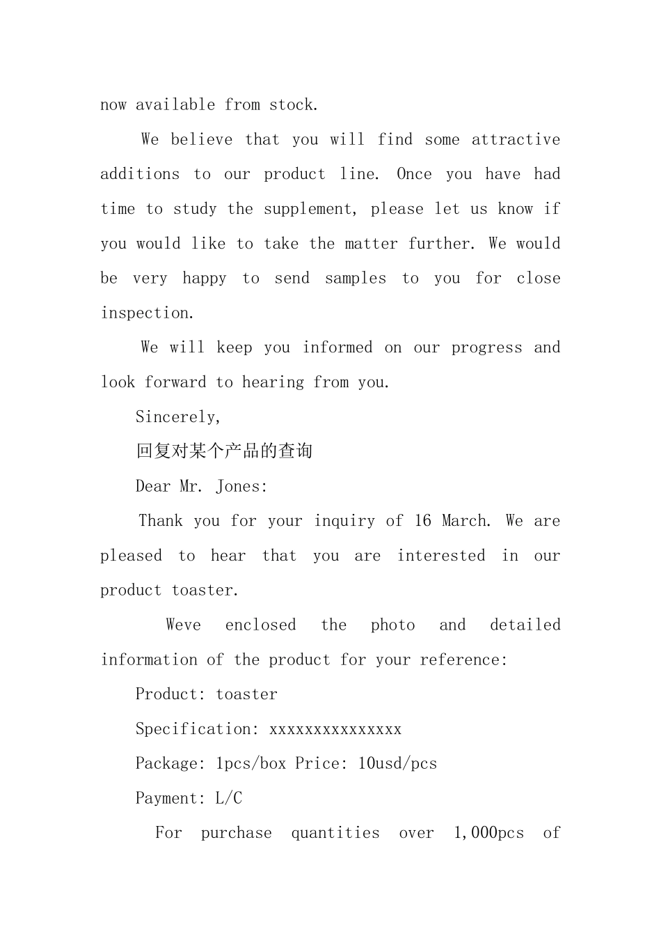 外贸邮件范文_第3页