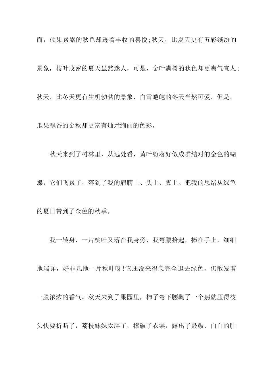 大一学生参加军训心得体会1000字范文_第2页
