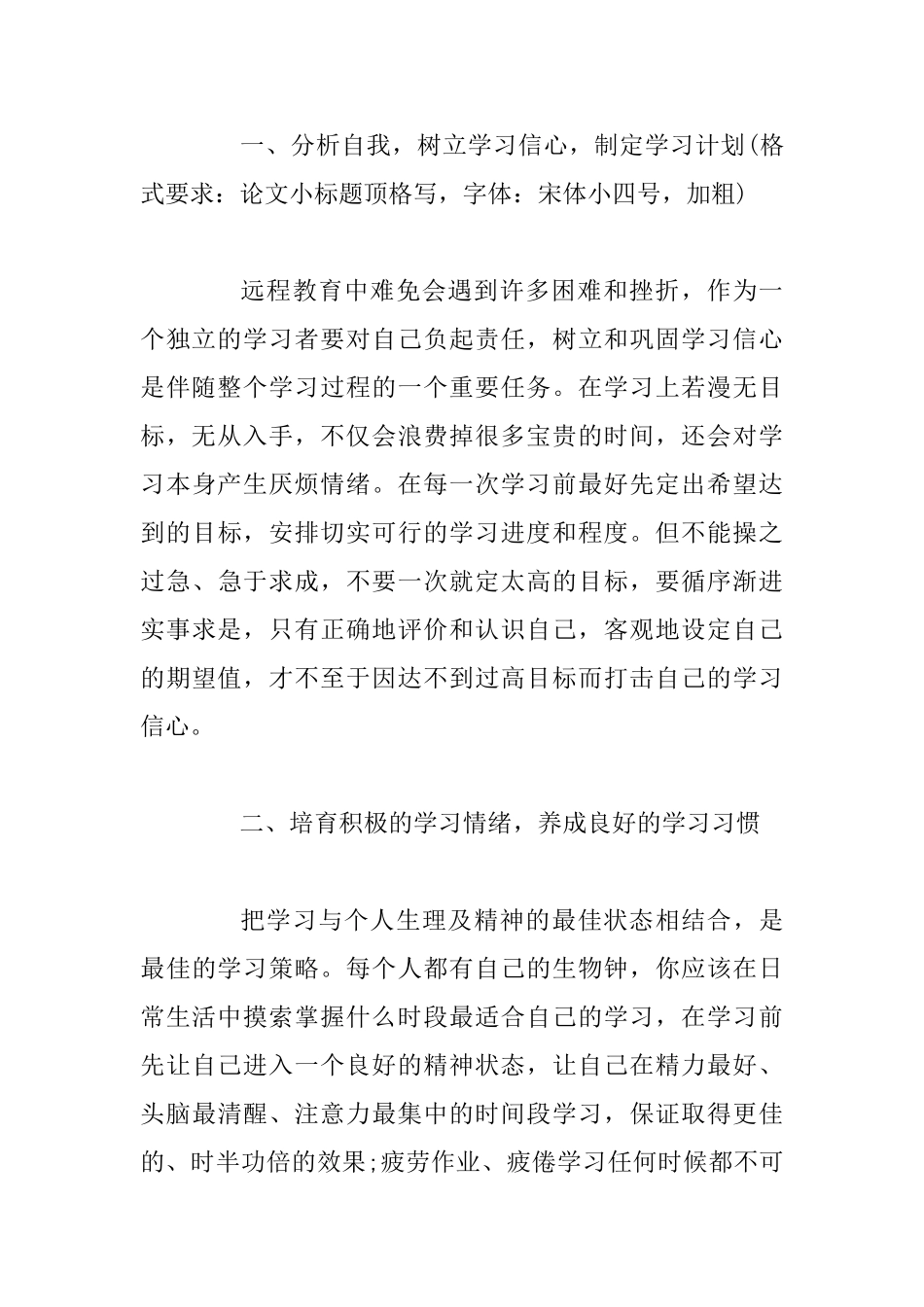 大专毕业生个人总结_第2页