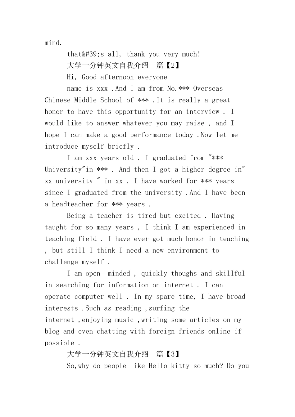 大学一分钟英文自我介绍_第2页