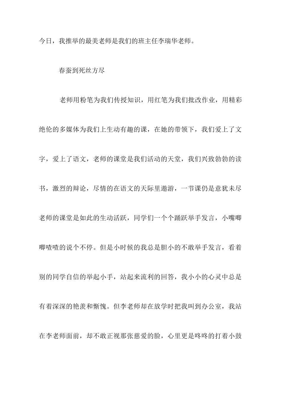 大学一分钟演讲_第2页