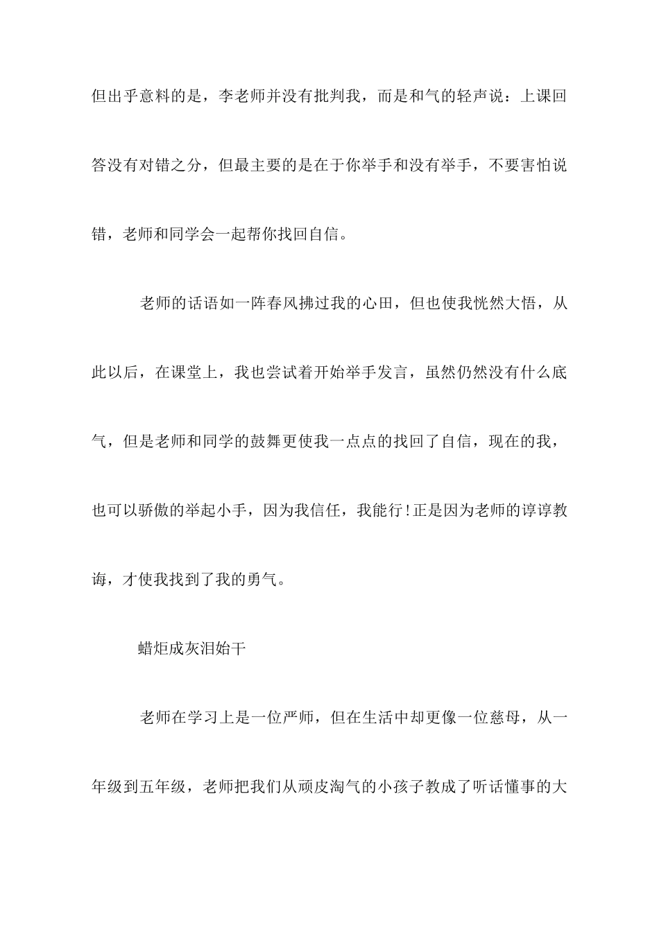 大学一分钟演讲_第3页