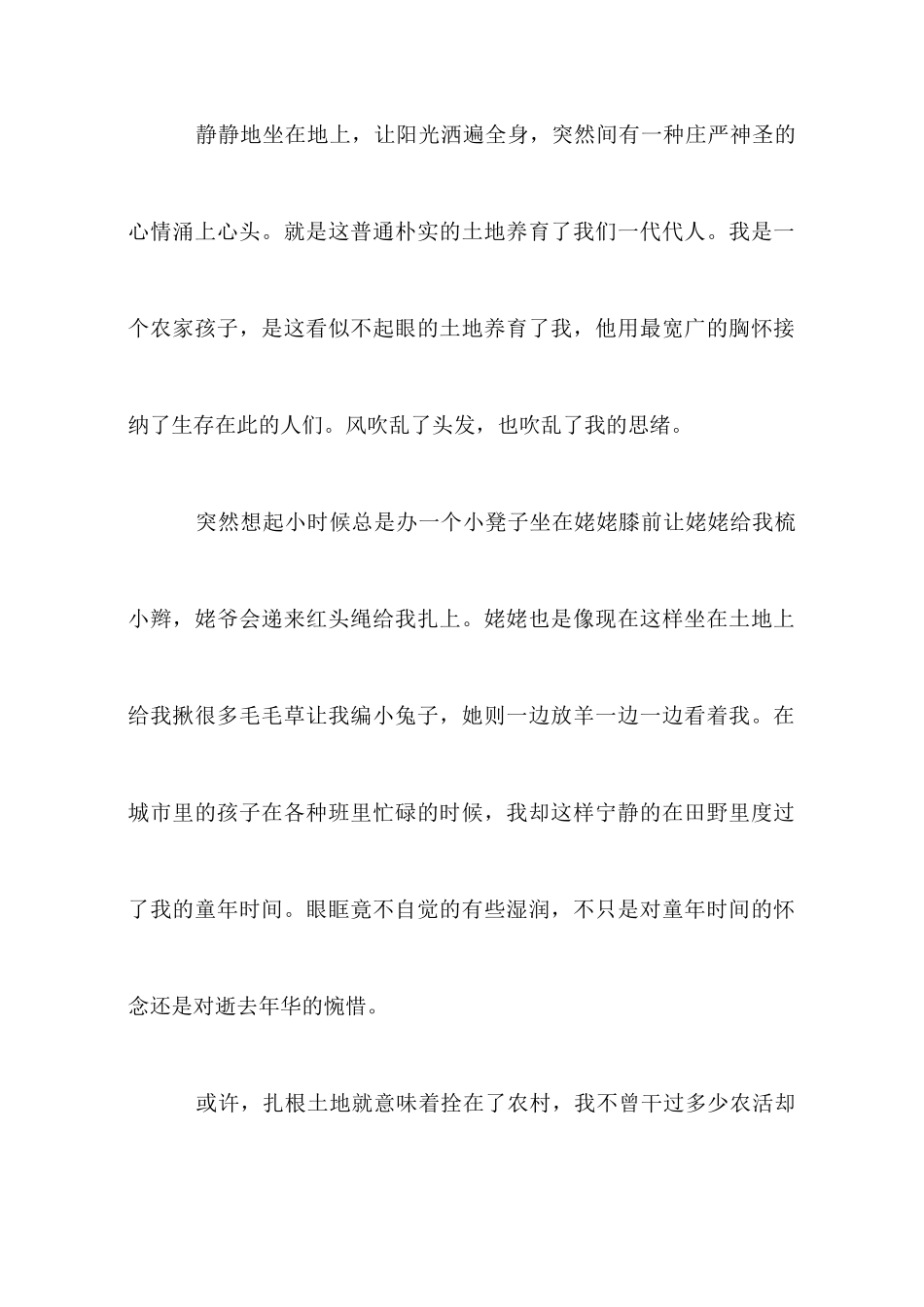 大学五分钟小演讲_第2页