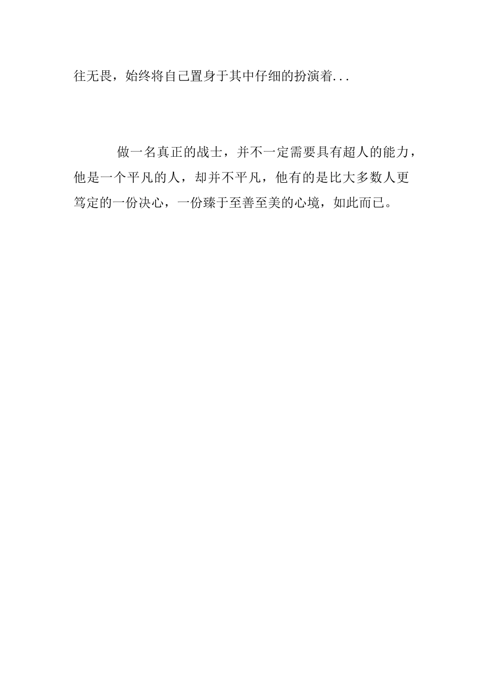 大学军训心得2025范文_第2页