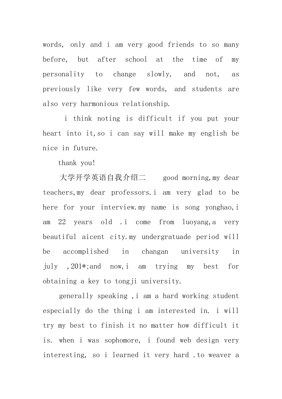 大学开学英语自我介绍_第2页