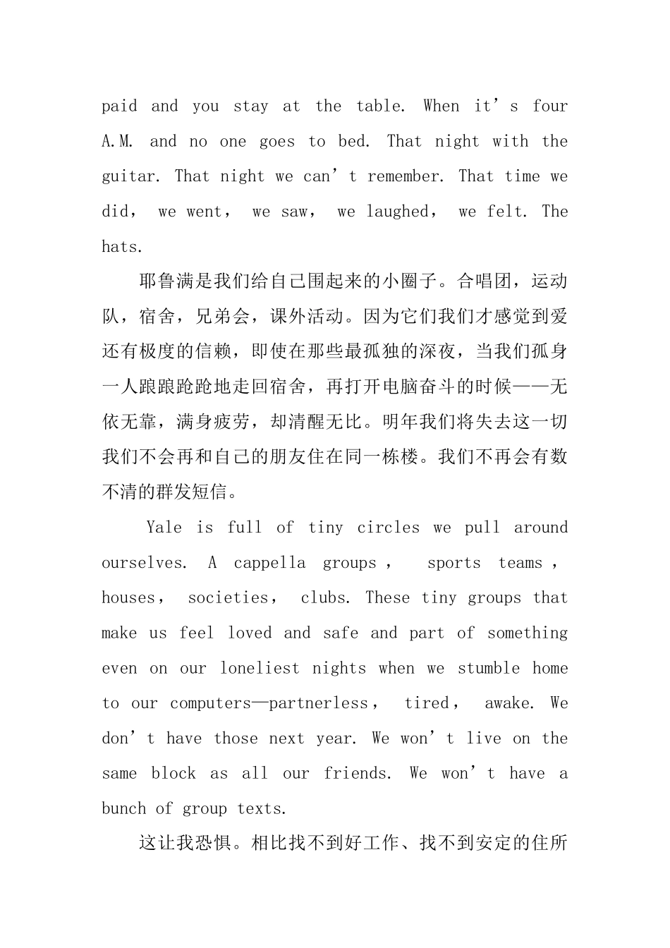 大学毕业感言附译文_第2页