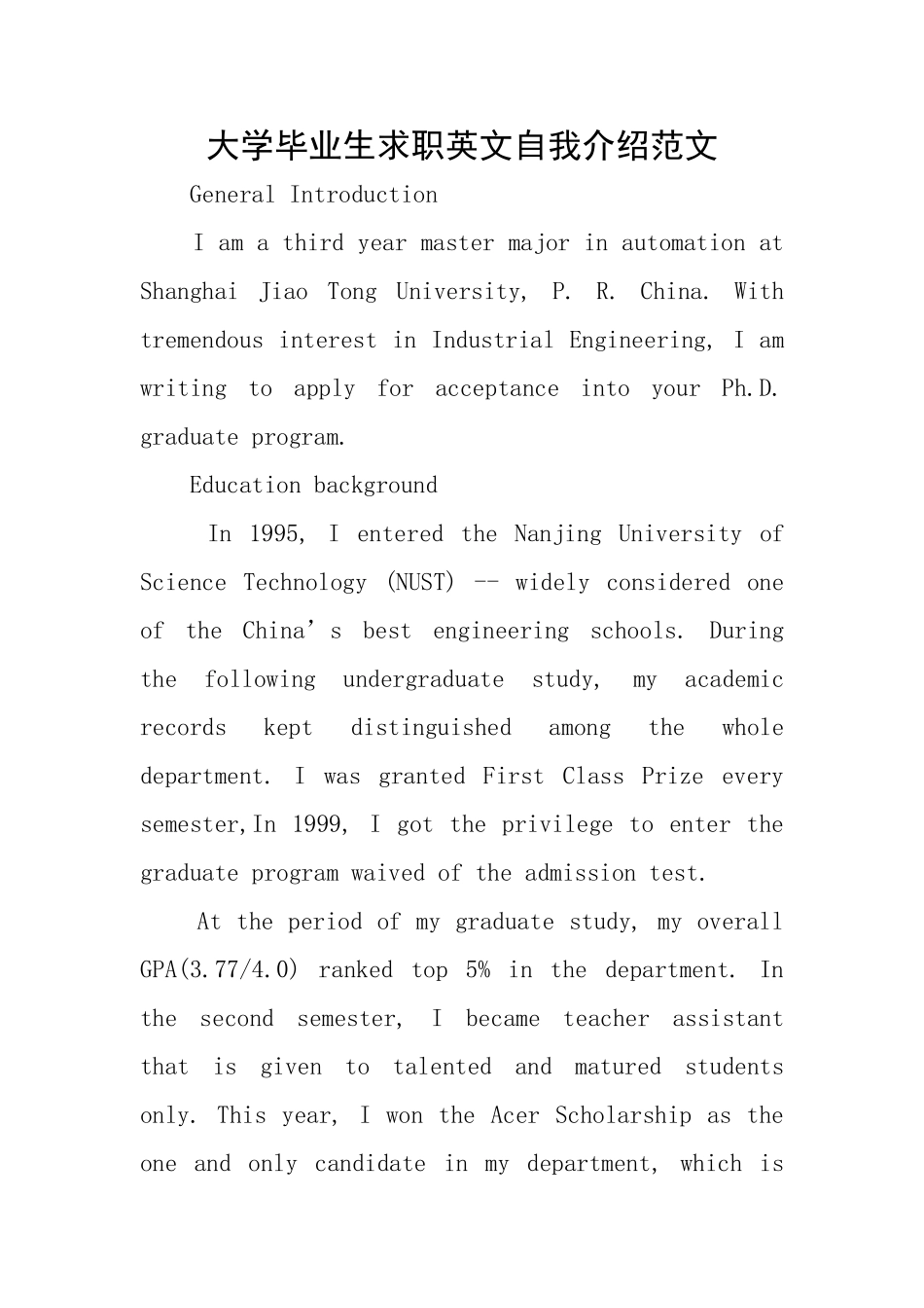 大学毕业生求职英文自我介绍范文_第1页