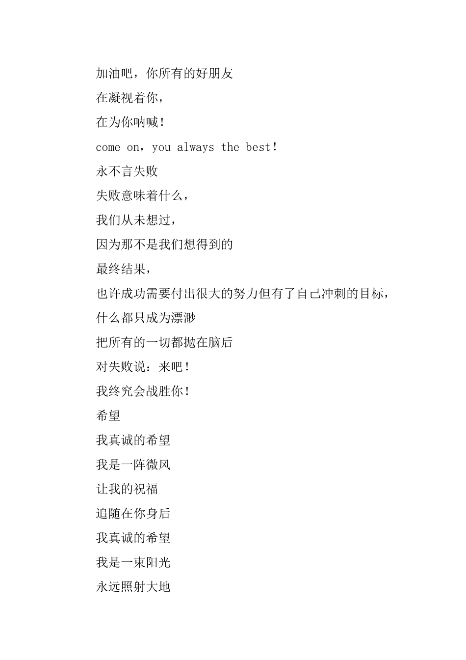 大学游戏活动宣传广播稿六篇_第2页