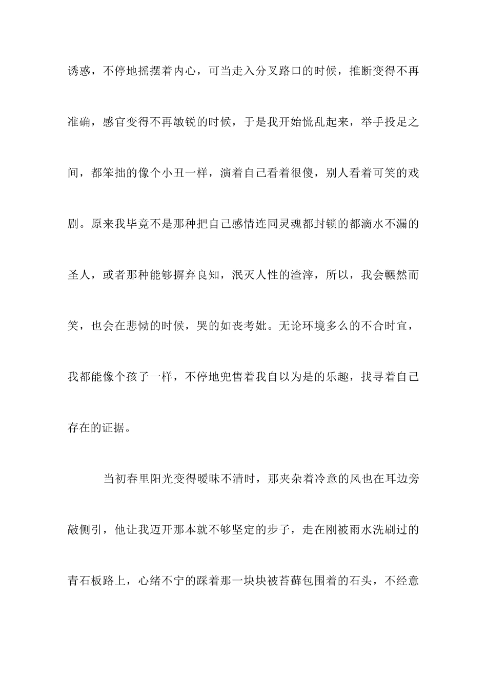 大学演讲稿三到五分钟_第3页