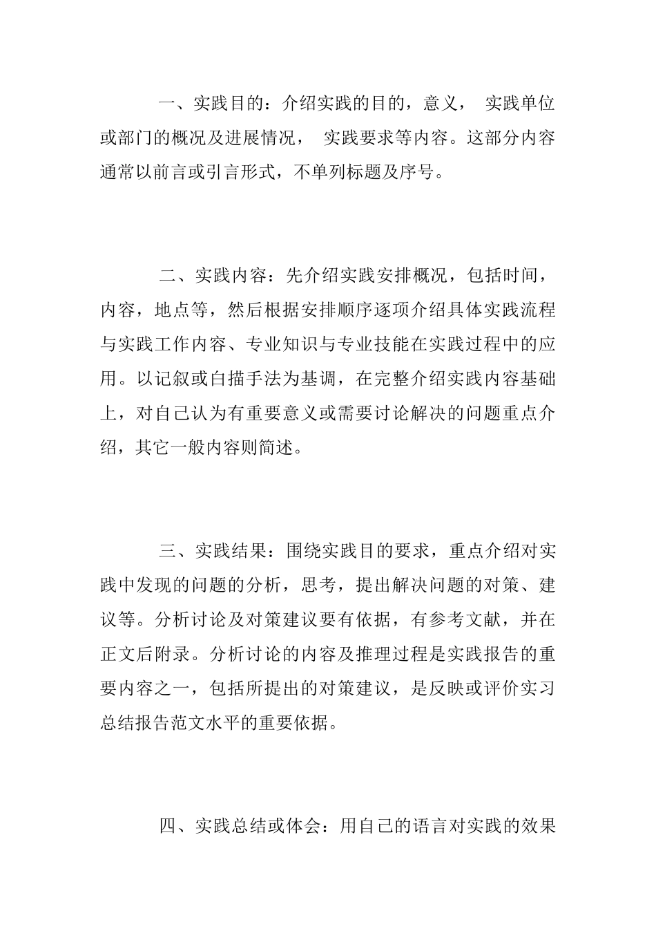 大学生2025实习总结报告范文_第2页