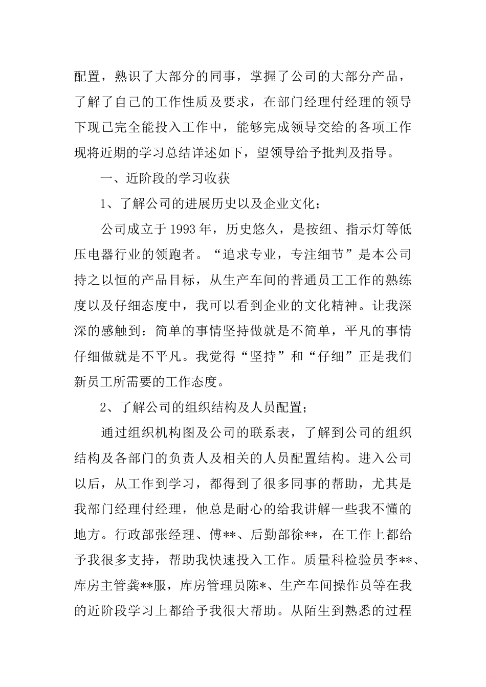 大学生个人学习总结模板汇编8篇_第3页