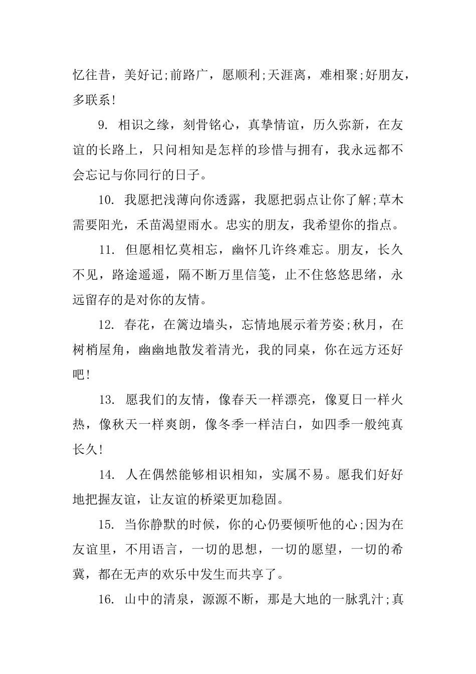 大学生个人的毕业感言_第2页