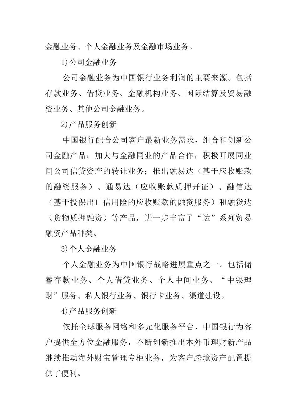 大学生会计实习报告范文3篇_第3页