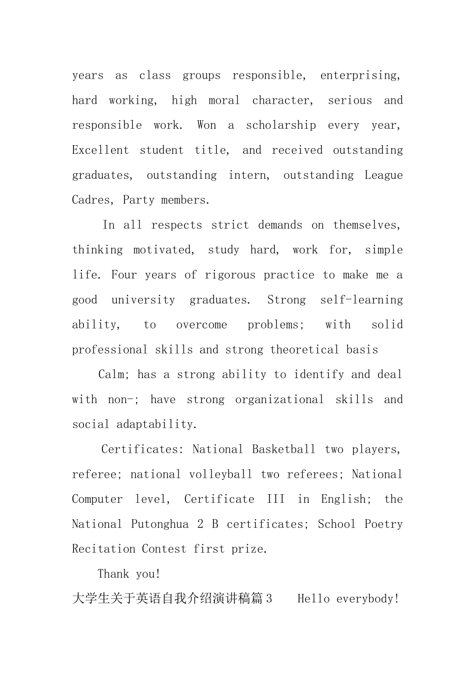 大学生关于英语自我介绍演讲稿_第2页
