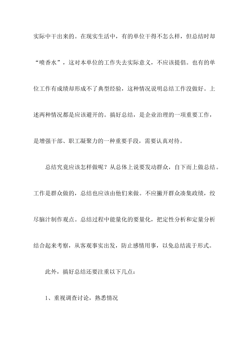 大学生实习心得体会集锦七篇_第2页