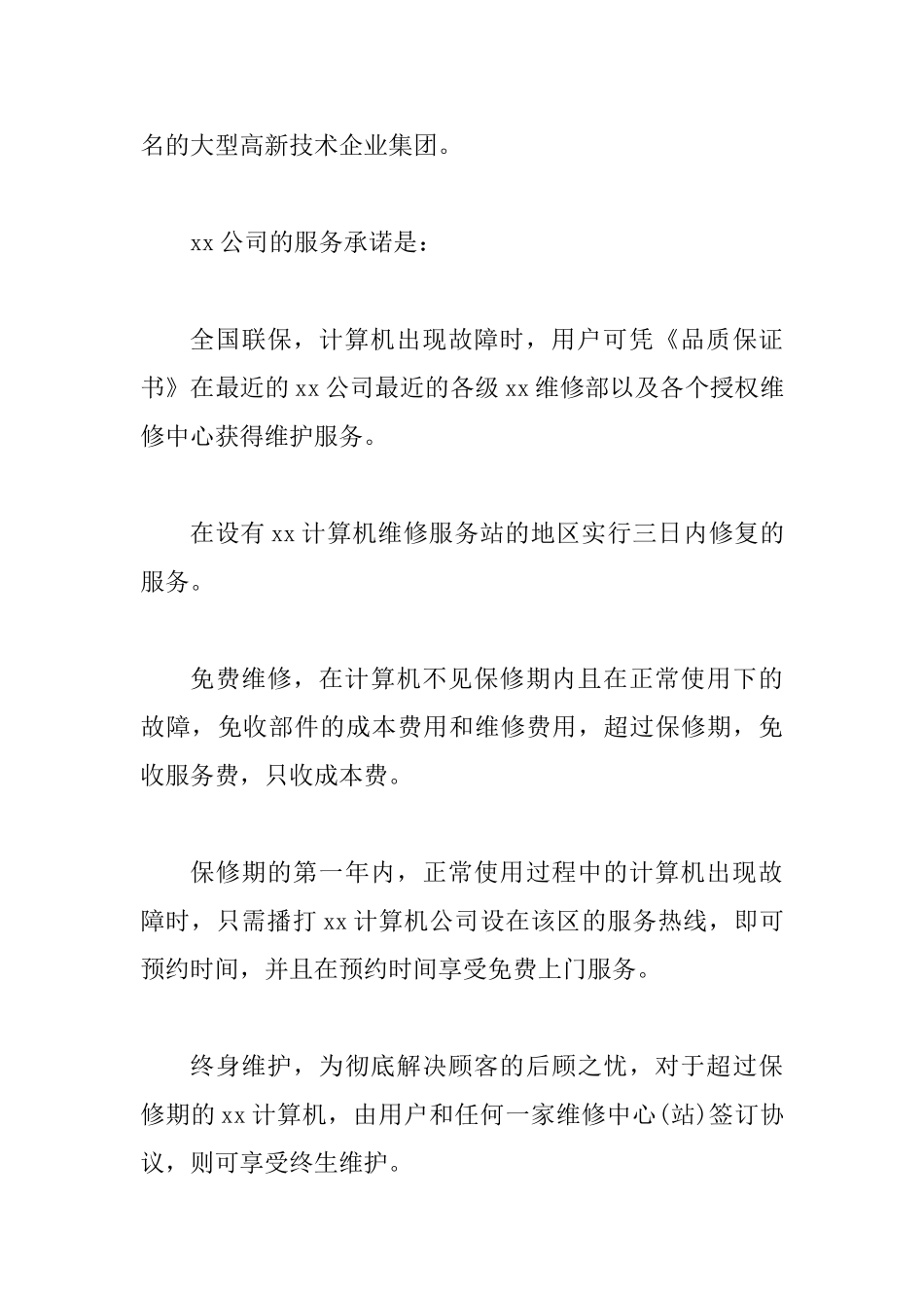 大学生实习总结汇报_第3页