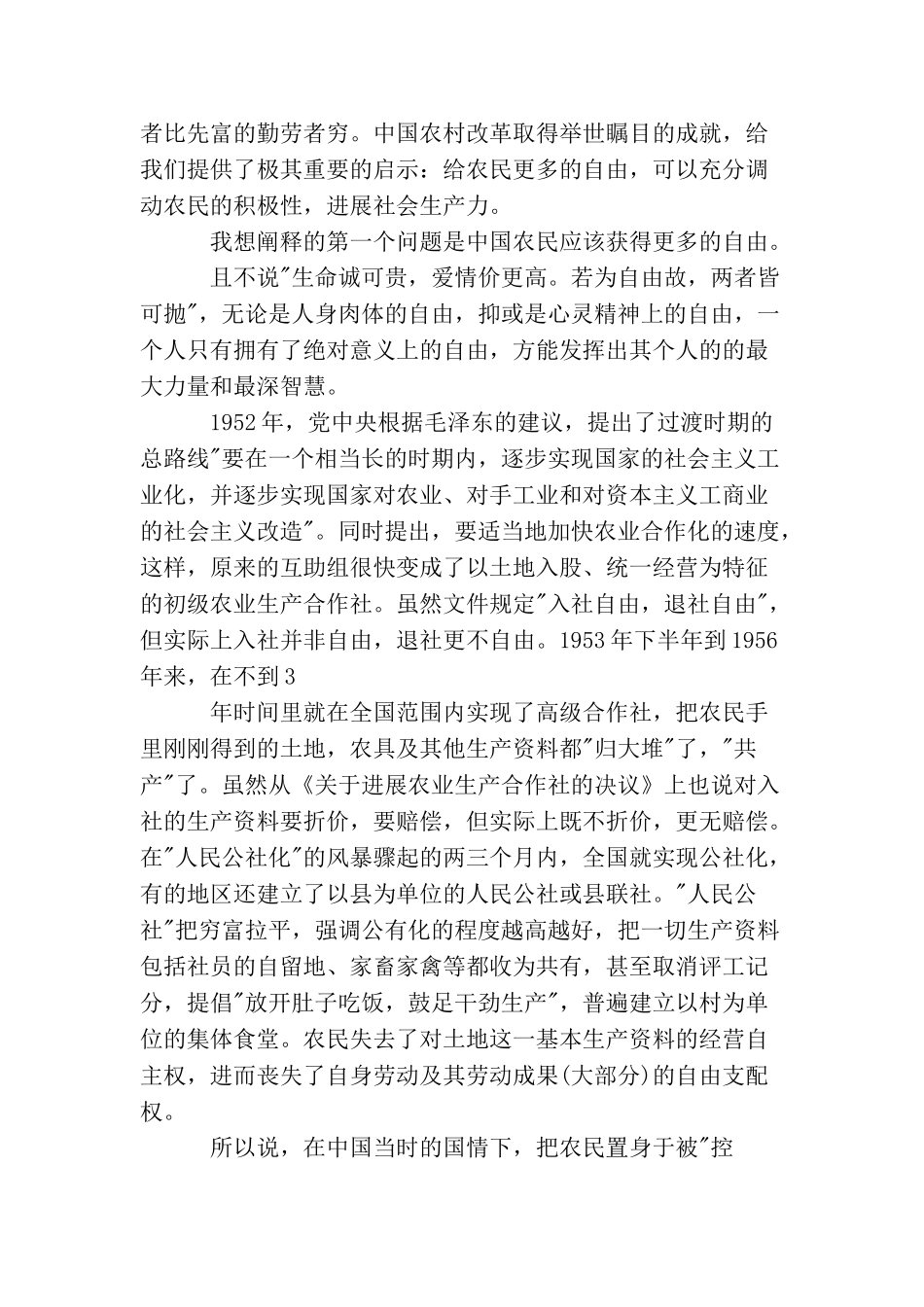 大学生实践学习报告_第2页