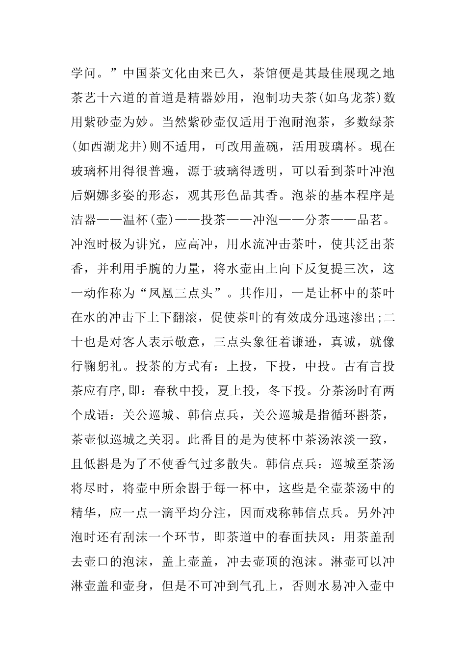 大学生毕业实习的实习报告范文_第3页