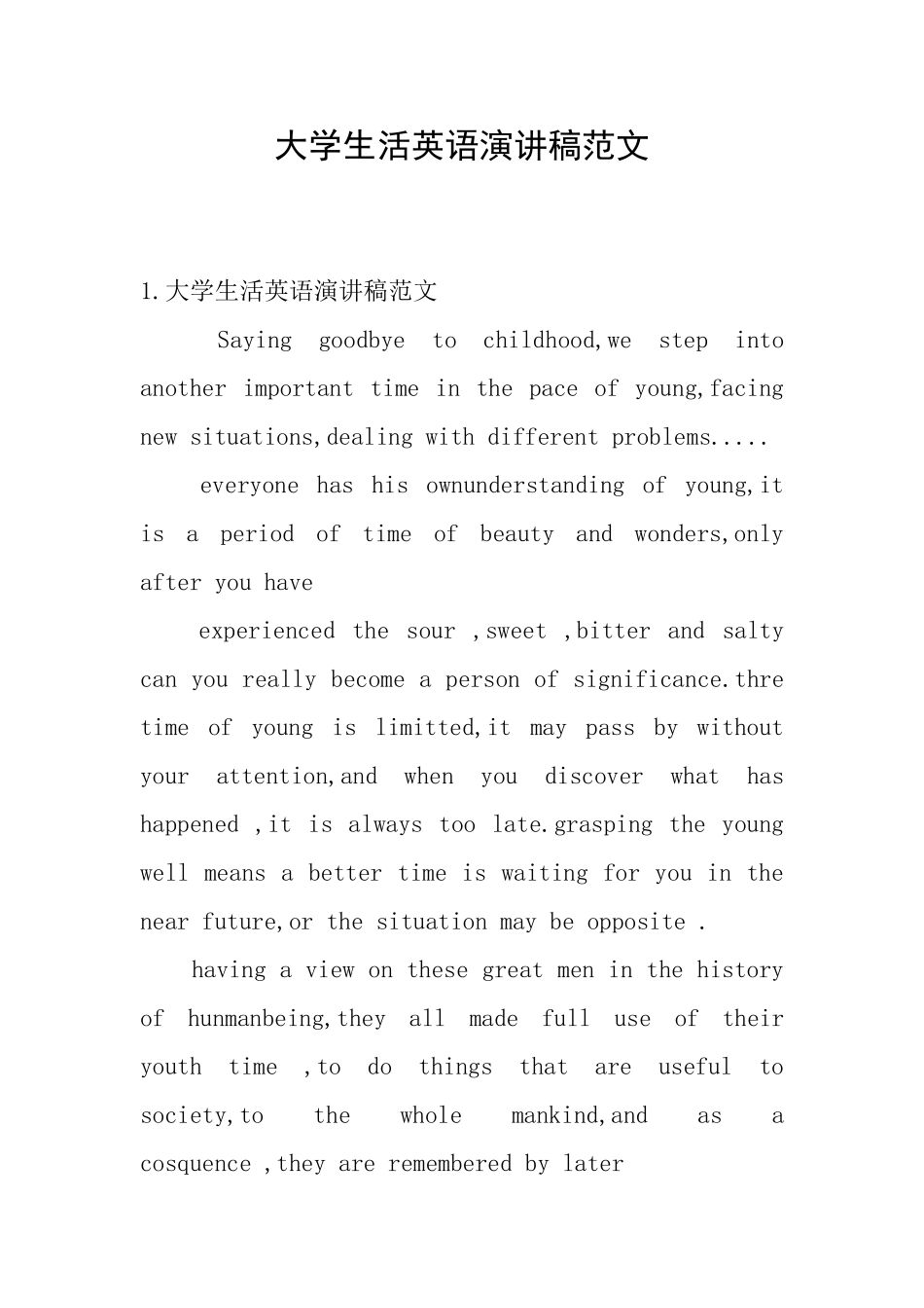 大学生活英语演讲稿范文_第1页