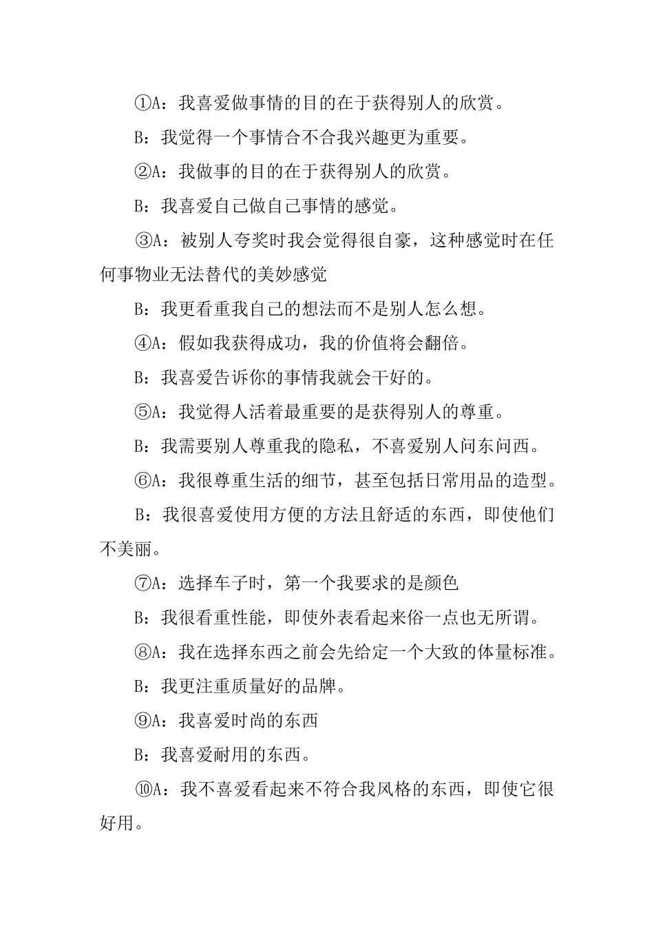 大学生消费与理财主题活动策划书_第2页