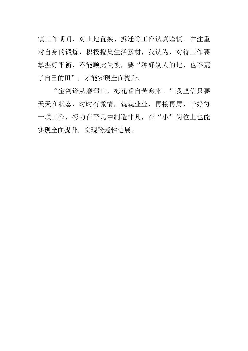 大学生的承诺书范文_第3页