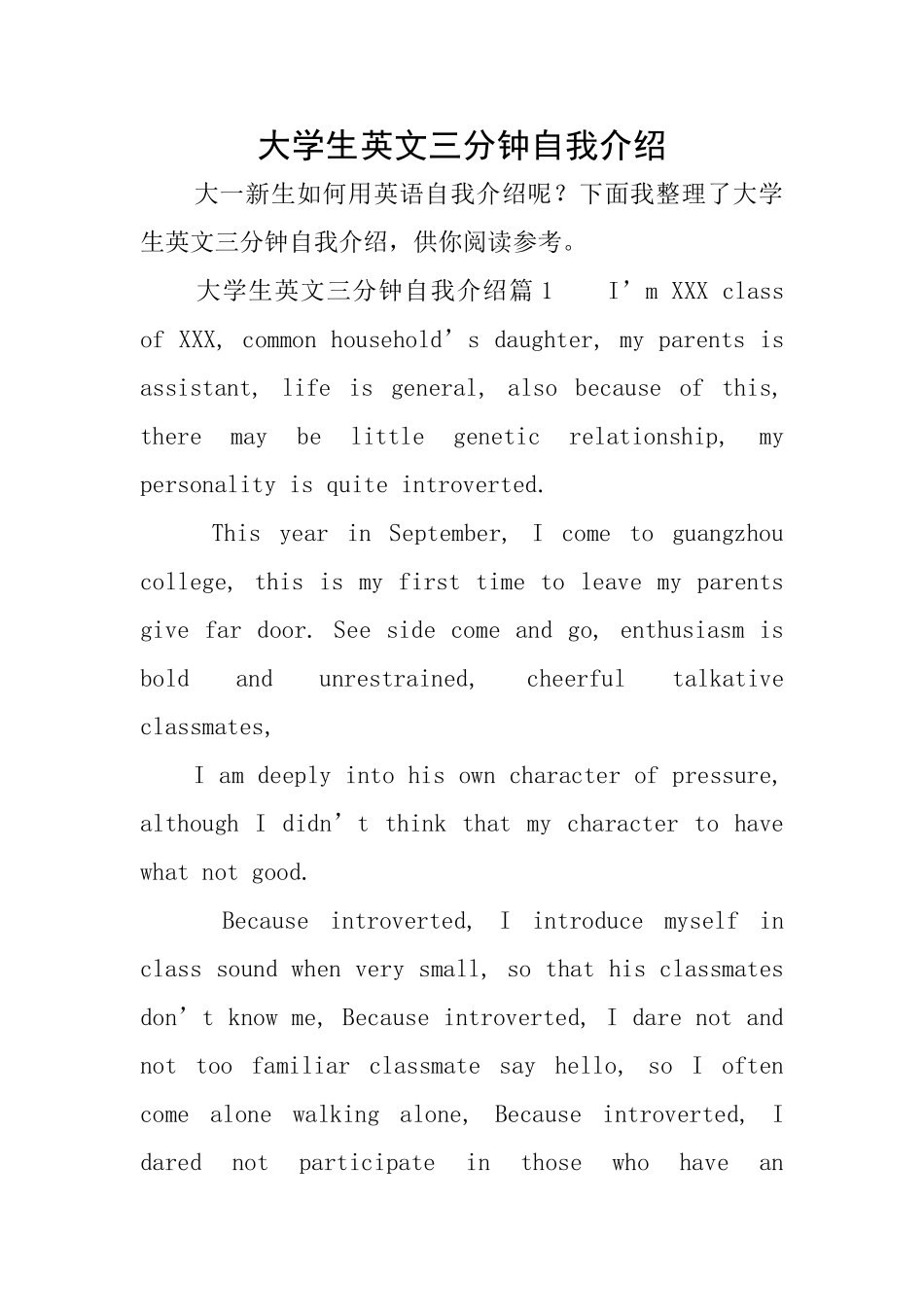 大学生英文三分钟自我介绍_第1页