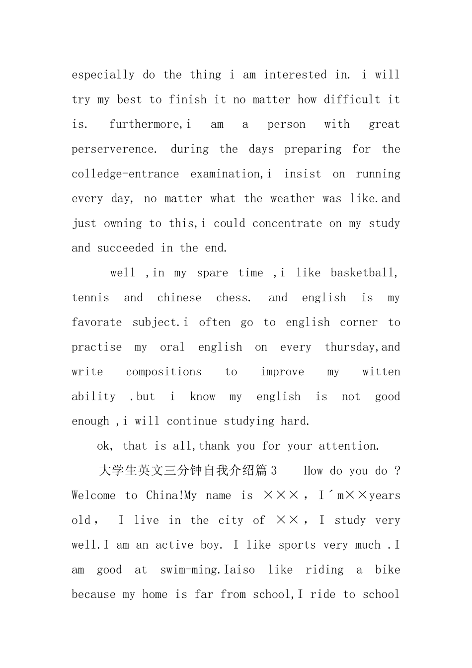 大学生英文三分钟自我介绍_第3页