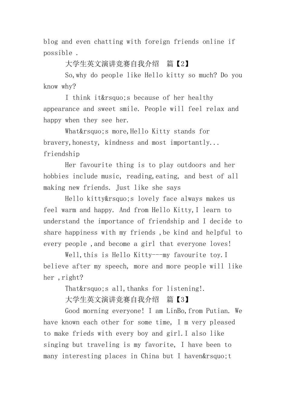 大学生英文演讲比赛自我介绍_第2页