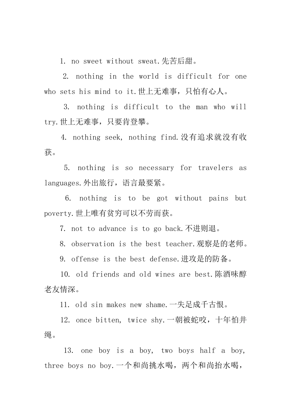 大学生英语写作万能句型_第3页