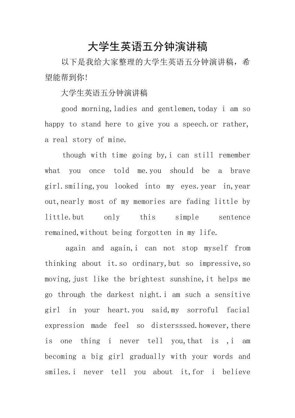 大学生英语五分钟演讲稿_第1页
