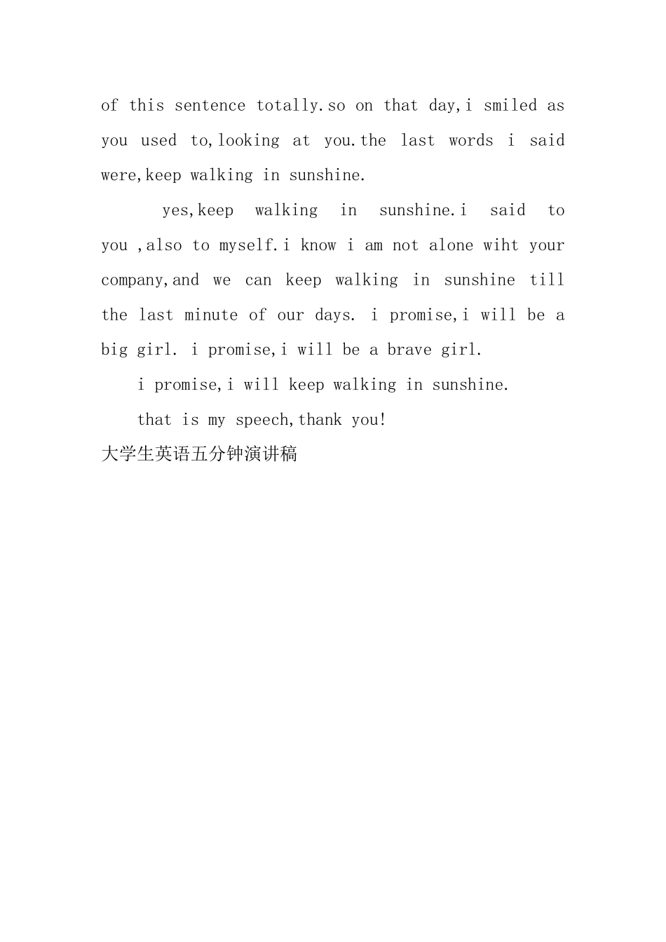 大学生英语五分钟演讲稿_第3页