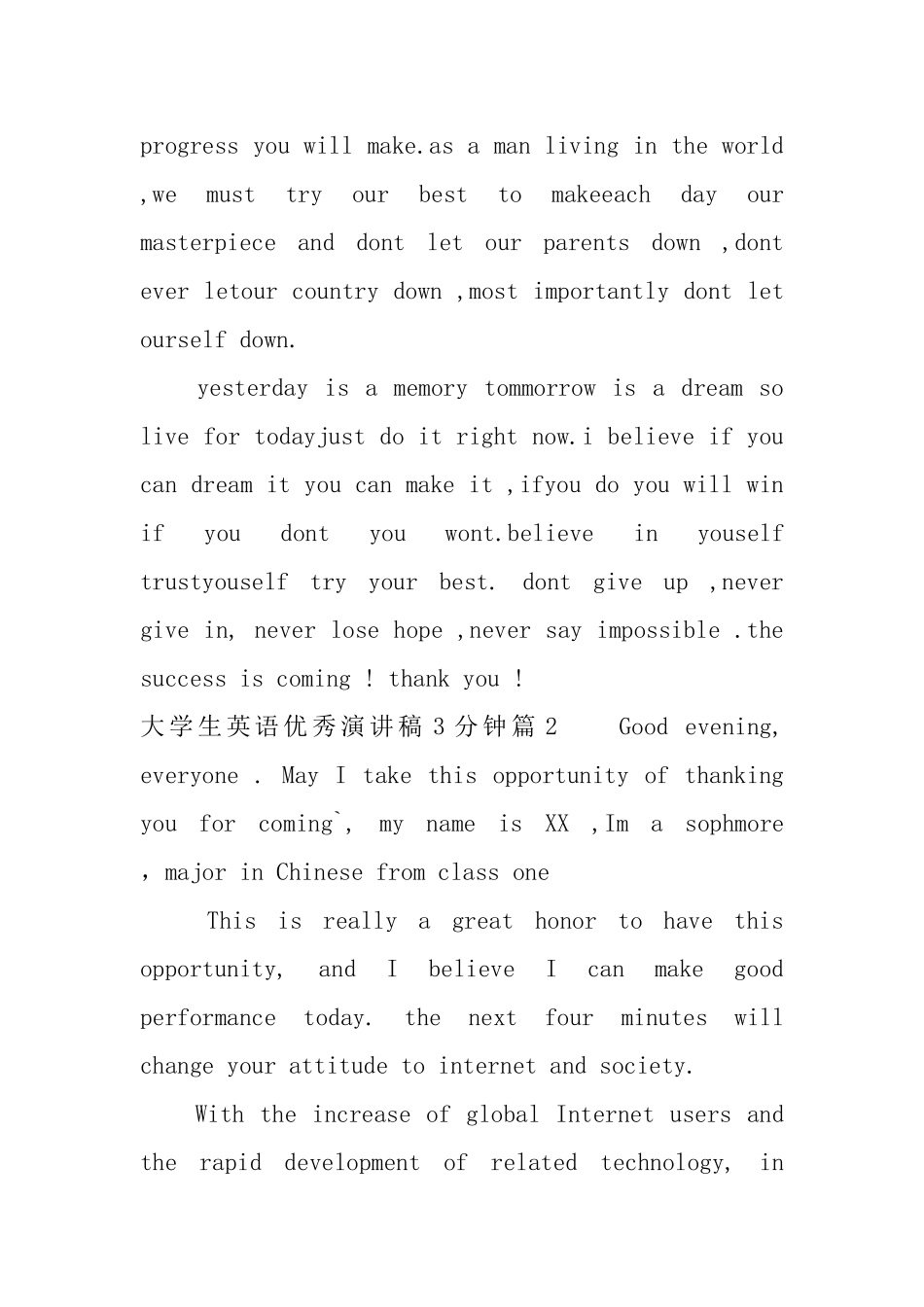 大学生英语优秀演讲稿3分钟4篇_第2页