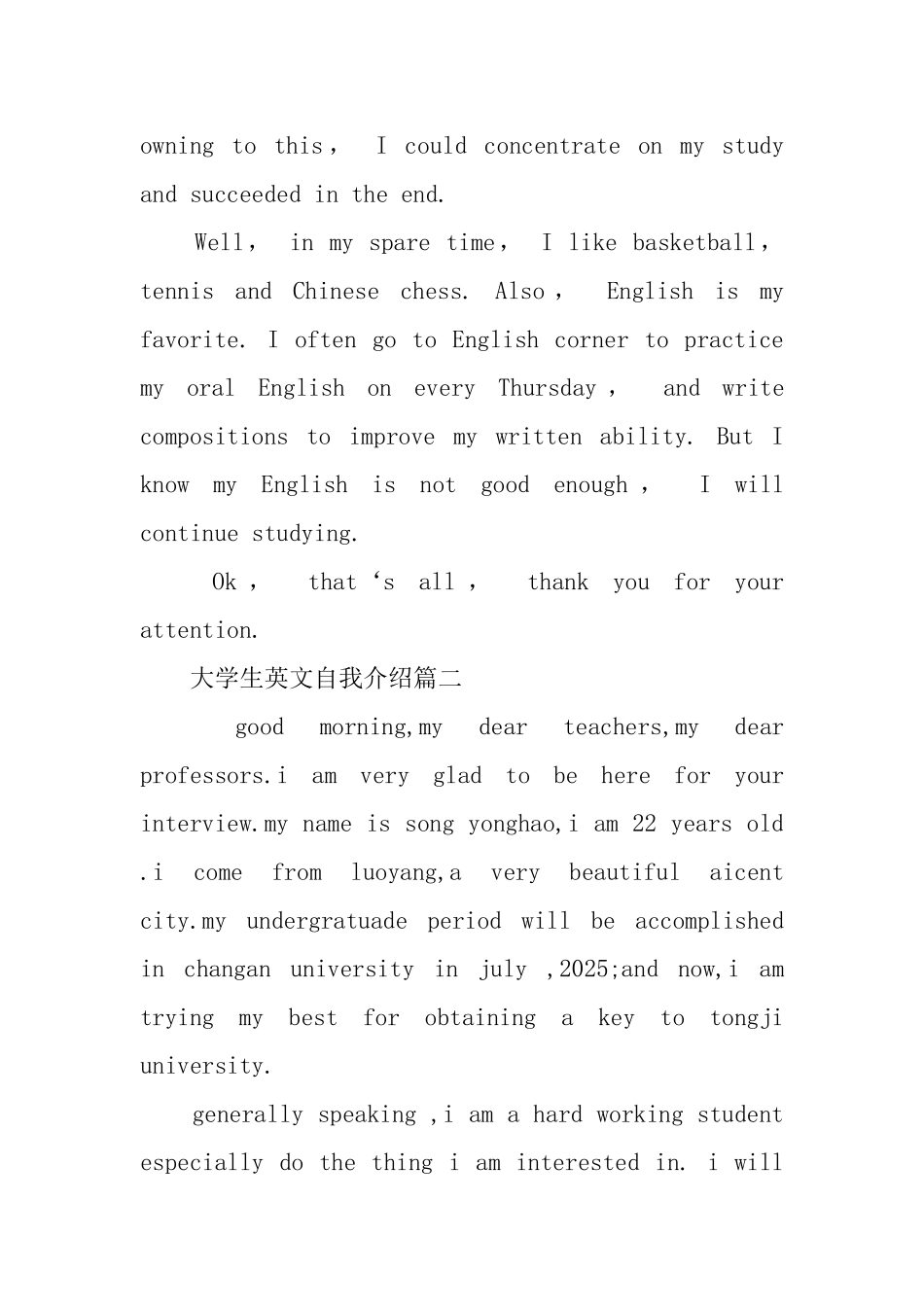 大学生英文版自我介绍_第2页