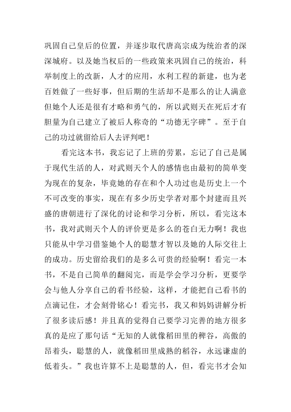 大学生酒店寒假社会实践报告_第3页