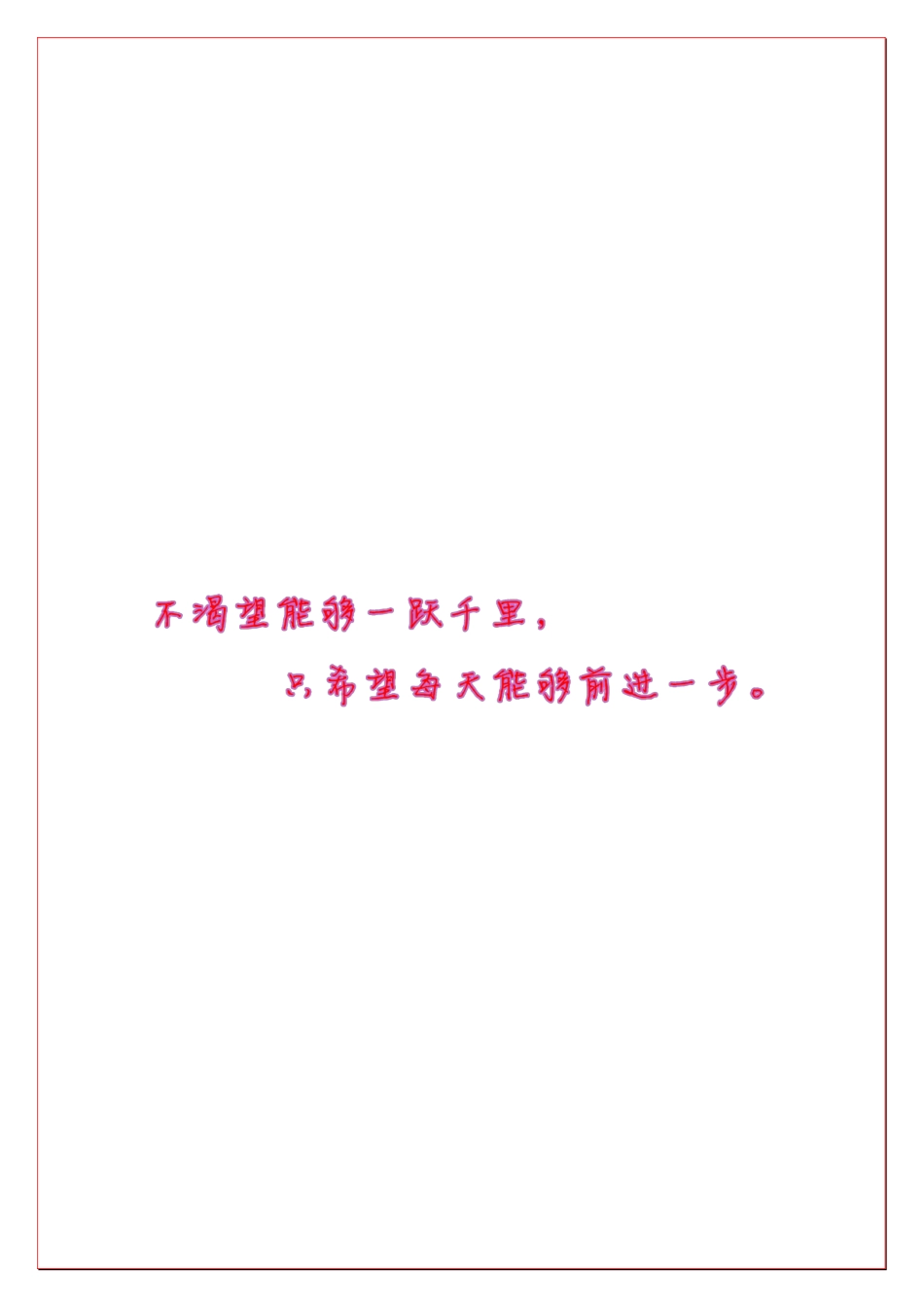 大学生食品安全与检测职业规划书_第2页