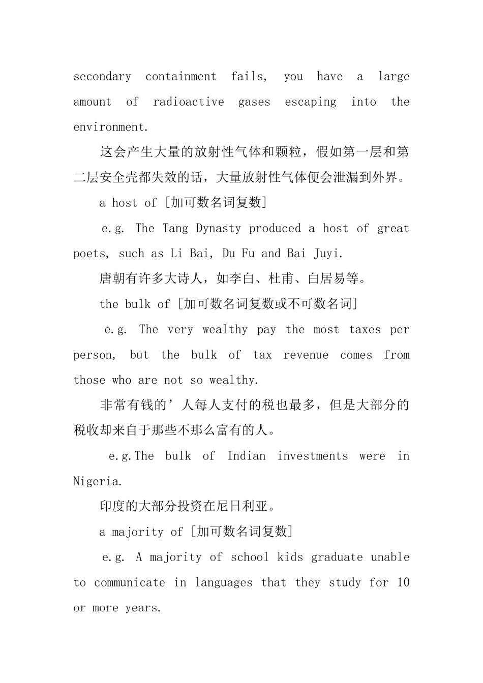 大学英语写作词汇积累_第3页
